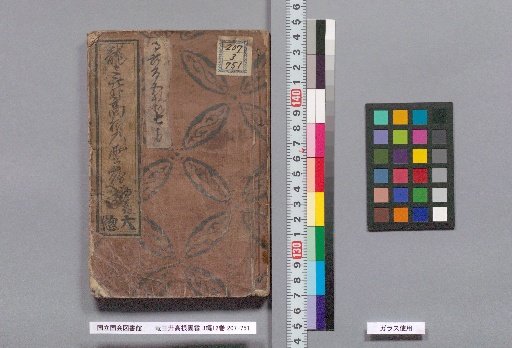 Dragon and the Three High Roots in Clouds and Mist, 3 Parts, 12 Volumes, Part 1
