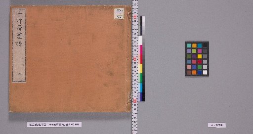 Shizhuzhai Album of Calligraphy and Painting, Unnumbered Volumes, Part 1