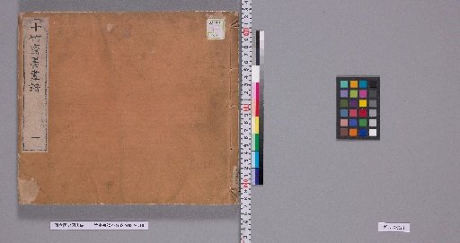 Shizhuzhai Album of Calligraphy and Painting, Unnumbered Volumes, Part 2