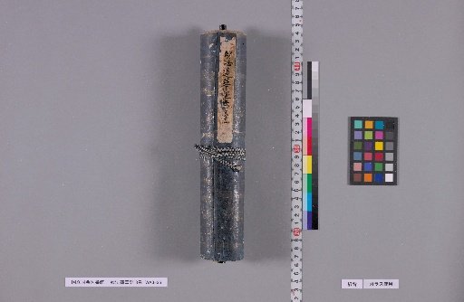 The Lotus Sutra, 8 Volumes, Part 1 (Reverse Side)