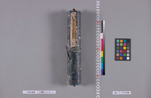 The Lotus Sutra, 8 Volumes, Part 4 (Reverse Side)