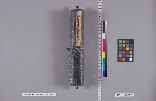 The Lotus Sutra, 8 Volumes, Part 5 (Reverse Side)