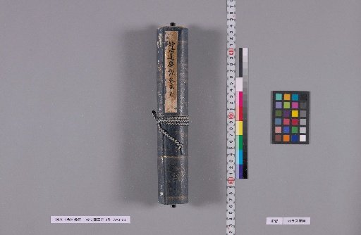 Lotus Sutra, 8 Volumes, Part 7 (Reverse Side of Paper)