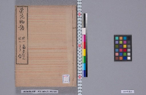 Tales of Flowering Houses, 40 Volumes, Parts 31-32