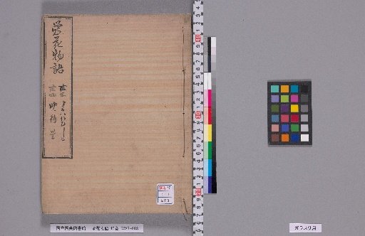 Tales of Flowering Houses, 40 Volumes, Parts 33-34