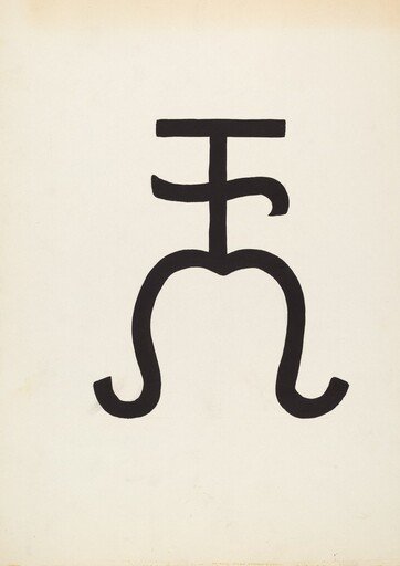 Cattle Brand