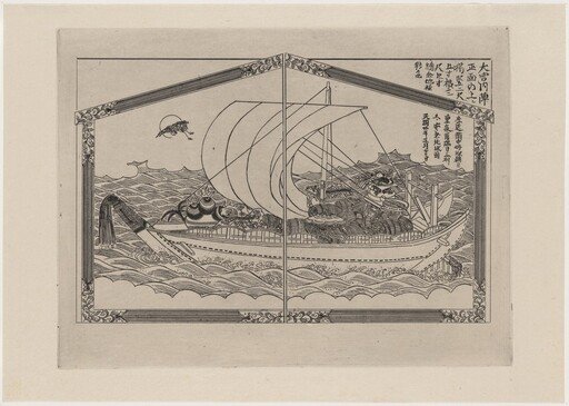 Barque de Dai-Ko-Ku, bois