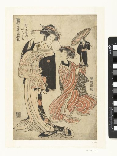 The Courtesan Agemaki of the Matsuganeya