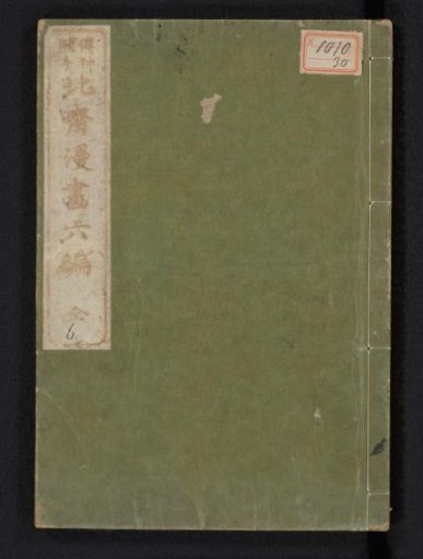 Sketches of Hokusai - Part 6