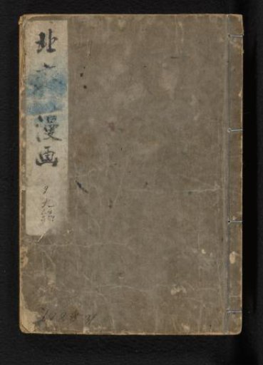 Sketches of Hokusai - Part 9