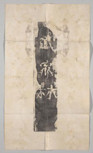 Rubbing print