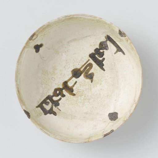 Bowl with pseudo inscription