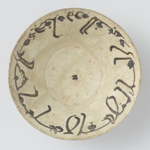 Bowl with an (Arabic) inscription