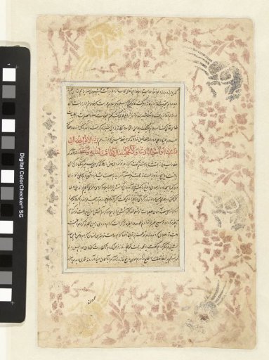 Calligraphy in Nastaliq Script within a Frame of Colored Spatterwork