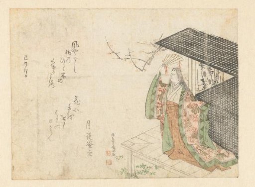 A Lady-in-Waiting on a Veranda