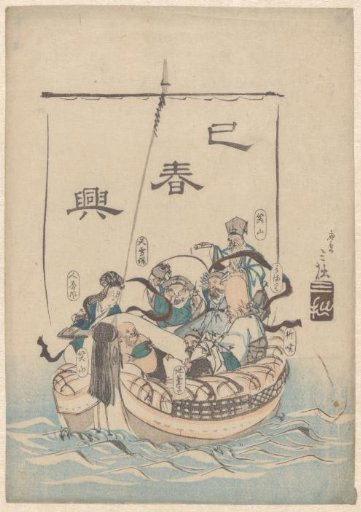 The Seven Lucky Gods in a Boat