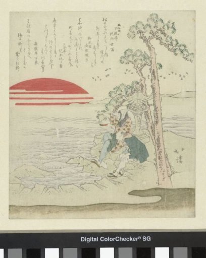 Two Men Under a Pine Tree