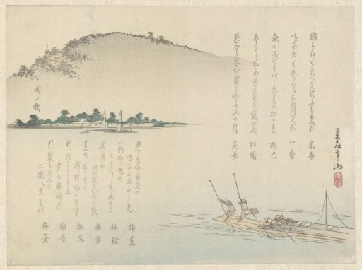 Pushing a Boat on Lake Biwa