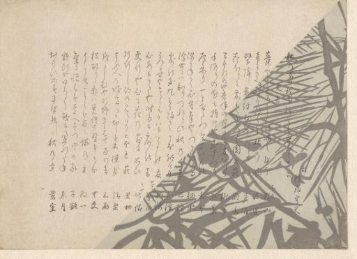 Poem Sheet