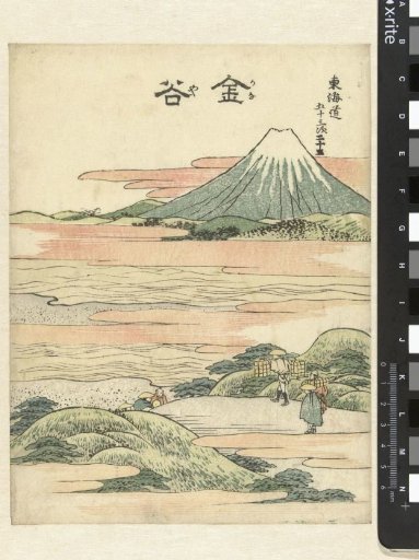 Kanaya, the 25th Station