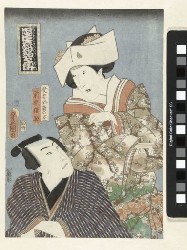 Chushingura actors