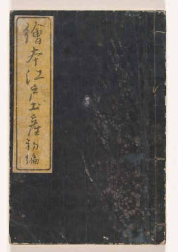 Souvenirs from Edo