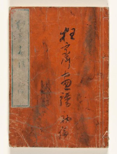 Picture Book by Kyosai