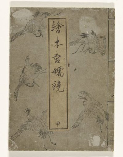 Mirror of Edo