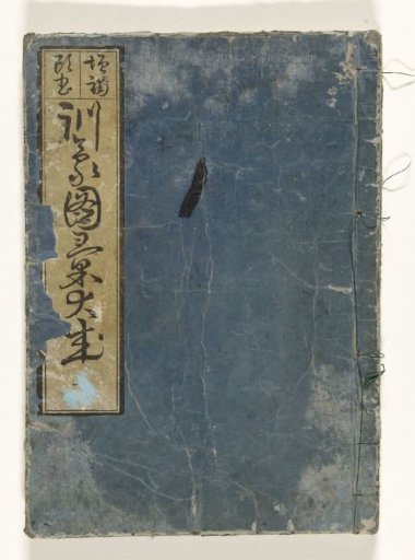 Encyclopedia of Humanity