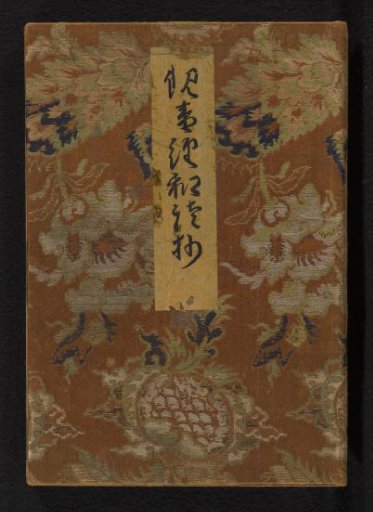 Japanese Explanation of the Lotus Sutra