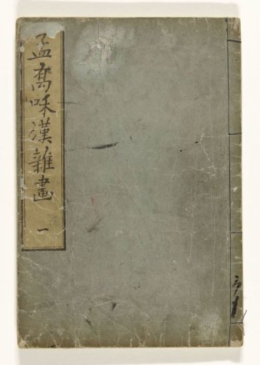 Japanese-Chinese Sketches by Mokyo