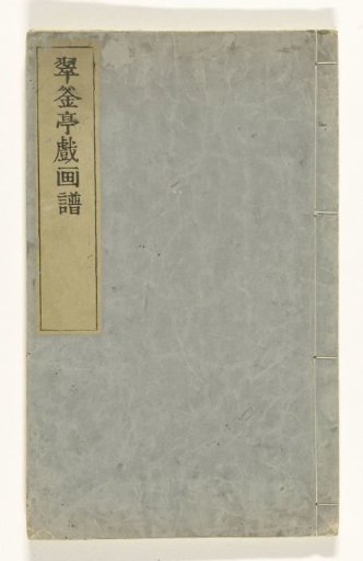 Album of Humorous Illustrations by Sufutei