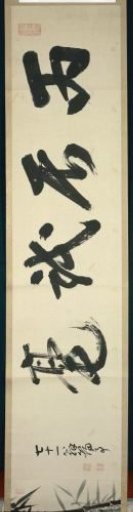 Roll painting