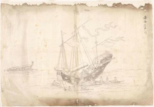 Chinese ship