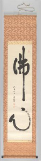 Buddha Heart