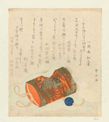 Medicine box (inrô), bead (ojime) and belt knot (netsuke)