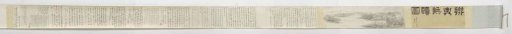 Handscroll, two officials with retinue on a journey