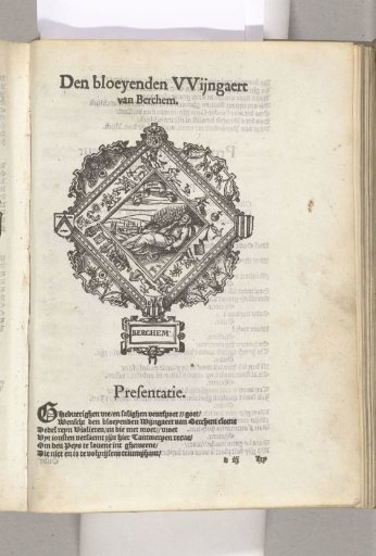 Coat of arms of De Bloeiende Wijngaard (Berchem), 1561