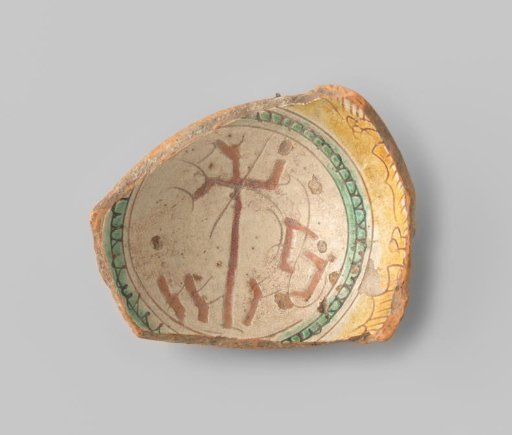 Fragment (foot) with red sherd; in sgraffito technique, something roughly scratched in the center within a green circle, resembling IϮS, with ochre-colored glaze on the rim