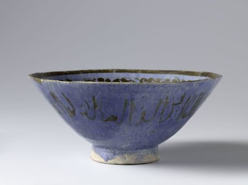 Bowl with inscription borders