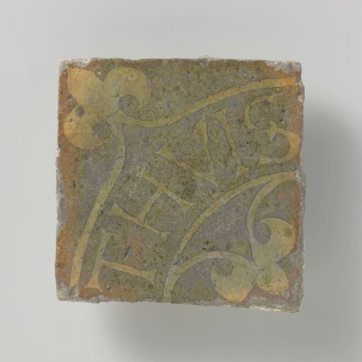 Floor tile