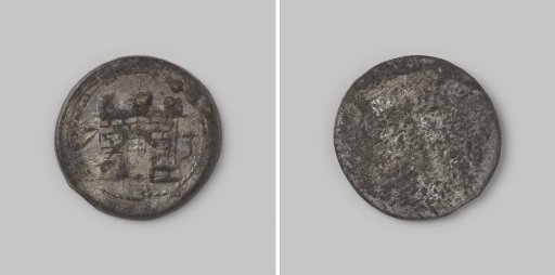 Quarter daler, emergency coin from Alkmaar, struck during the siege