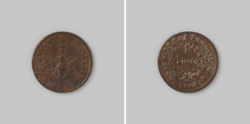 Lepton from Greece of President Ioannis Kapodistrias, 1828
