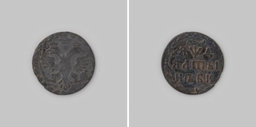 Altinnik or 3 Kopeks from Russia of Tsar Peter I, 1704