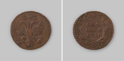 Polushka or ¼ Kopek from Russia of Tsarina Anna, 1730