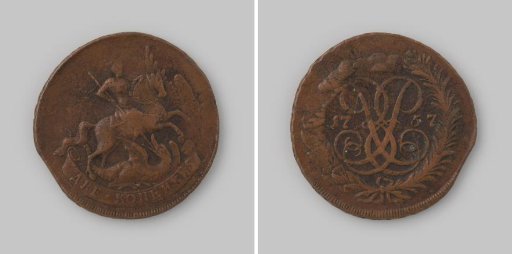 2 Kopeks from Russia of Tsarina Elisabeth I, 1757