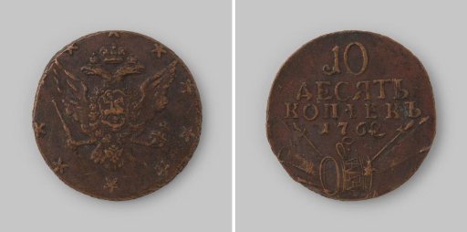 10 Kopeks from Russia of Tsar Peter III, 1762