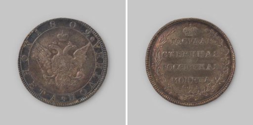 Half rouble from Russia of Tsar Alexander I, 1802