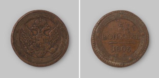 5 kopecks from Russia of Tsar Alexander I, 1803