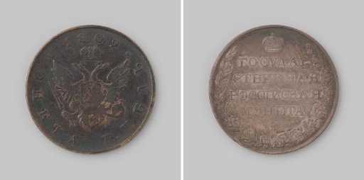 Rouble from Russia of Tsar Alexander I, 1809